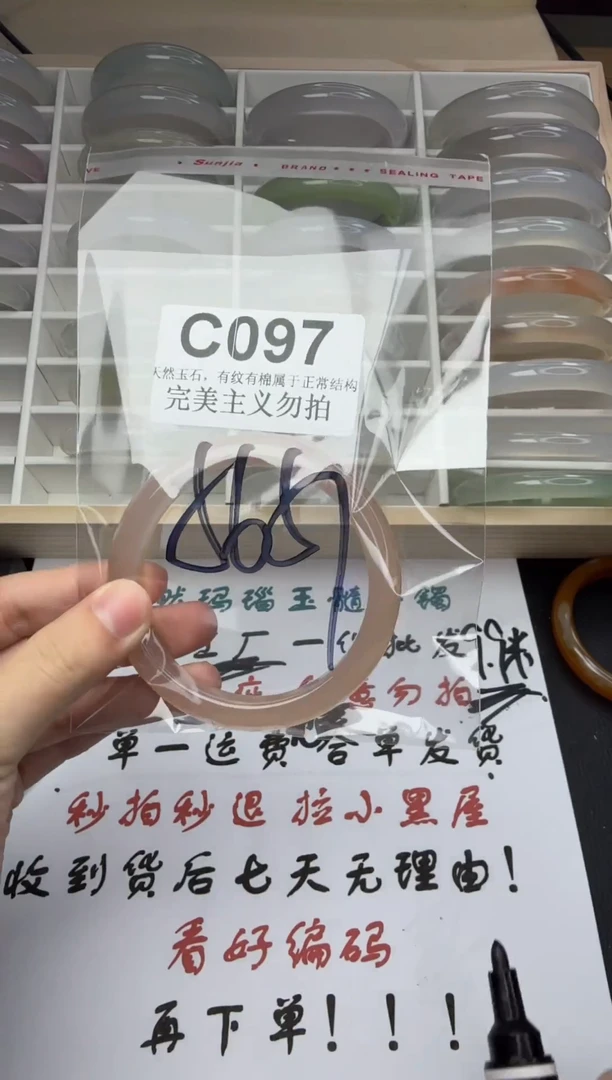 手镯玛瑙/玉髓未镶嵌56-57