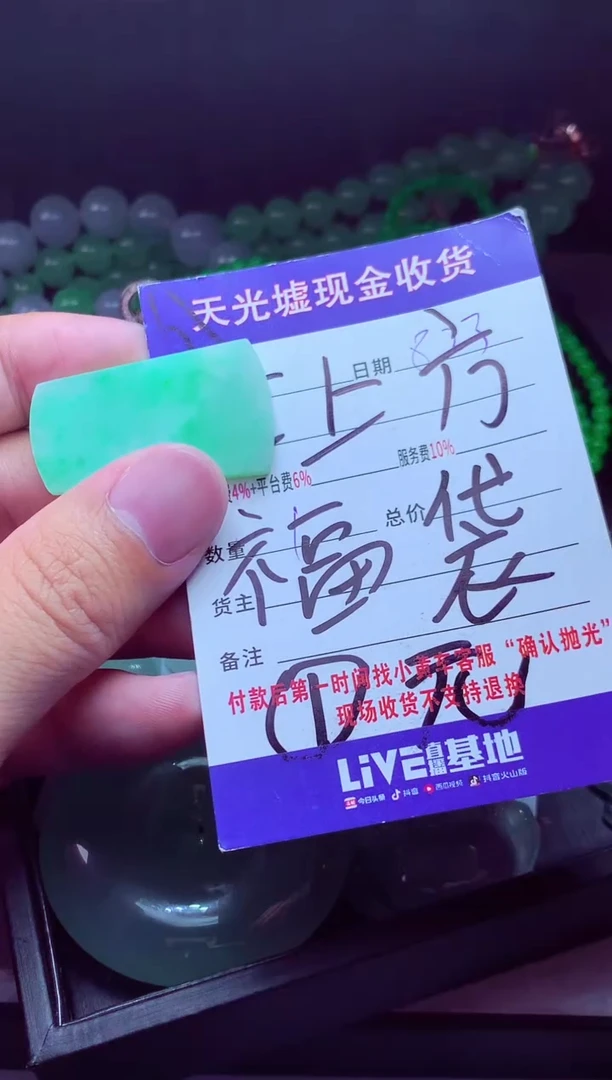 未镶嵌定制翡翠黎*#翡翠毛货定制