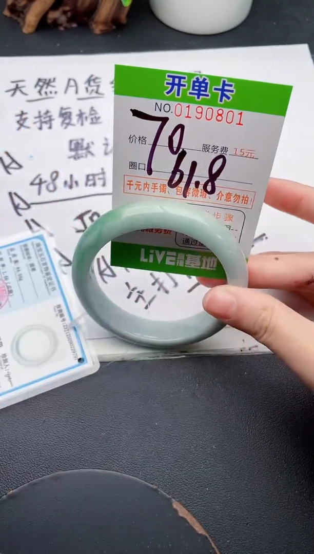 未镶嵌手镯翡翠01天然翡翠A货