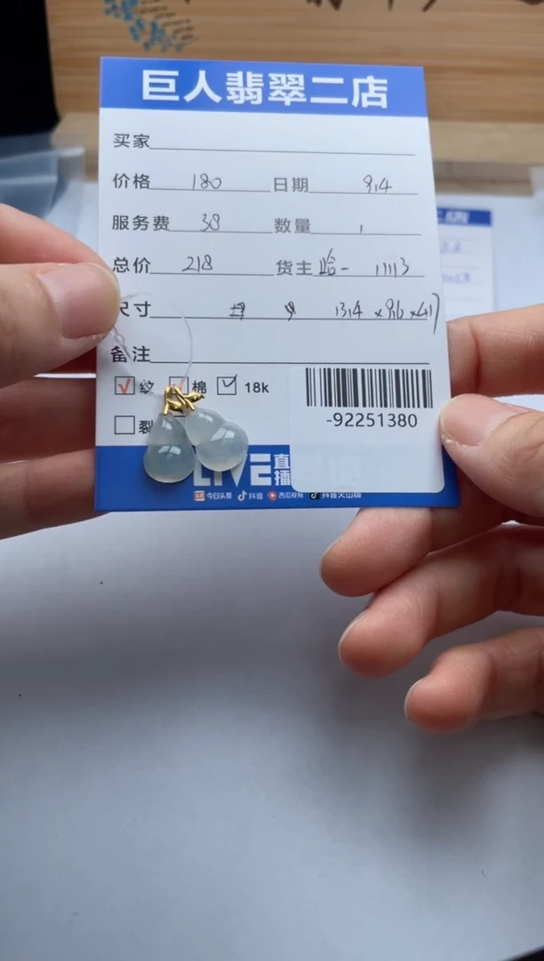 颈饰18K金镶嵌翡翠耳钉多人-92251380