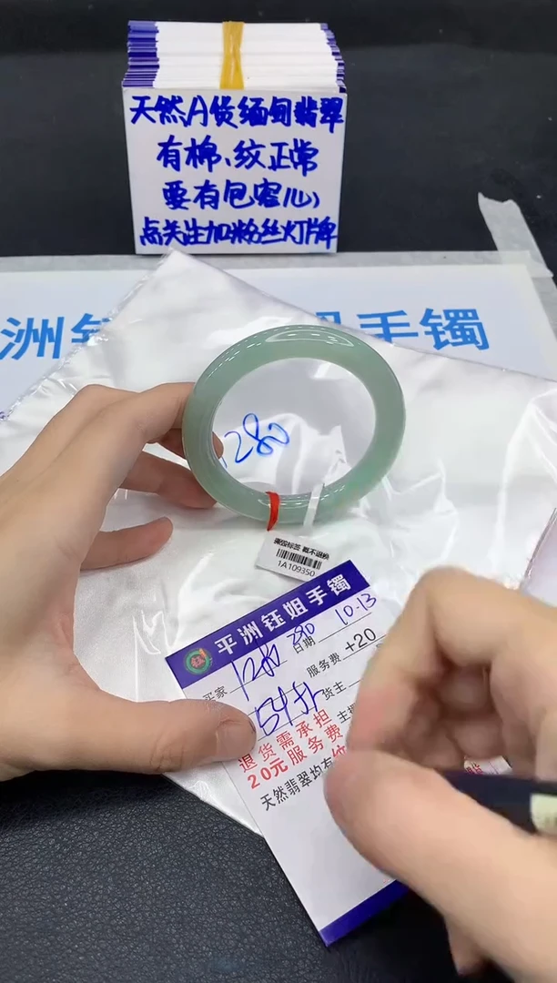 未镶嵌手镯翡翠1