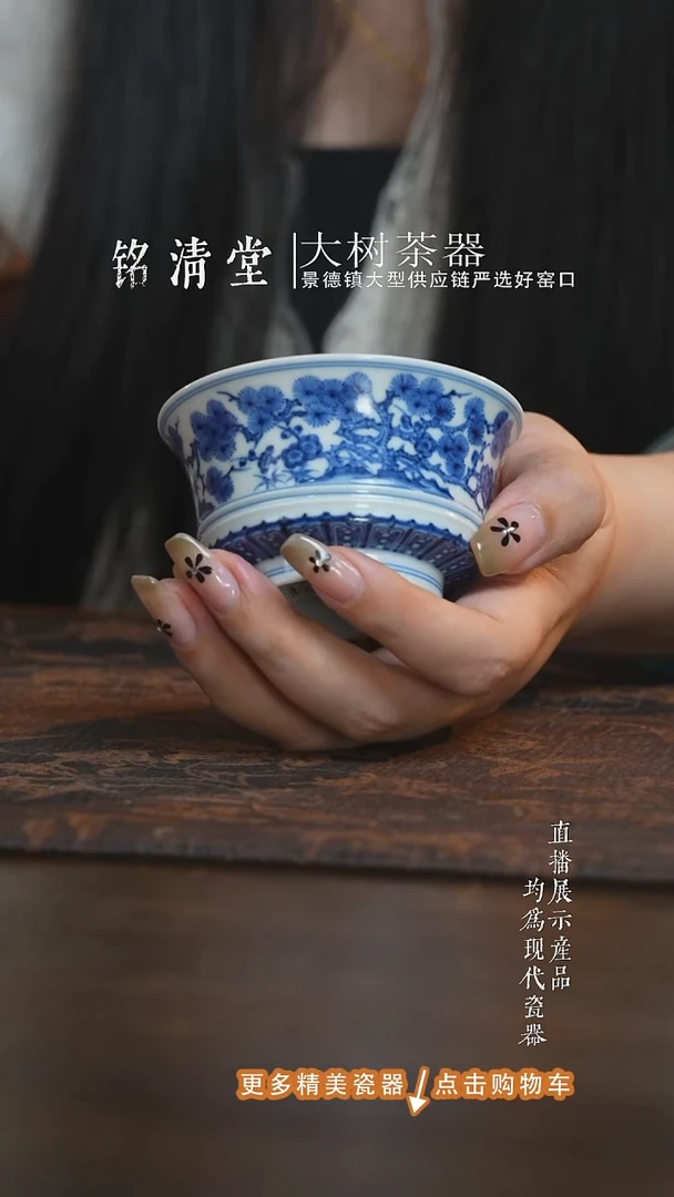 杯子片云晚谷松竹梅马蹄杯