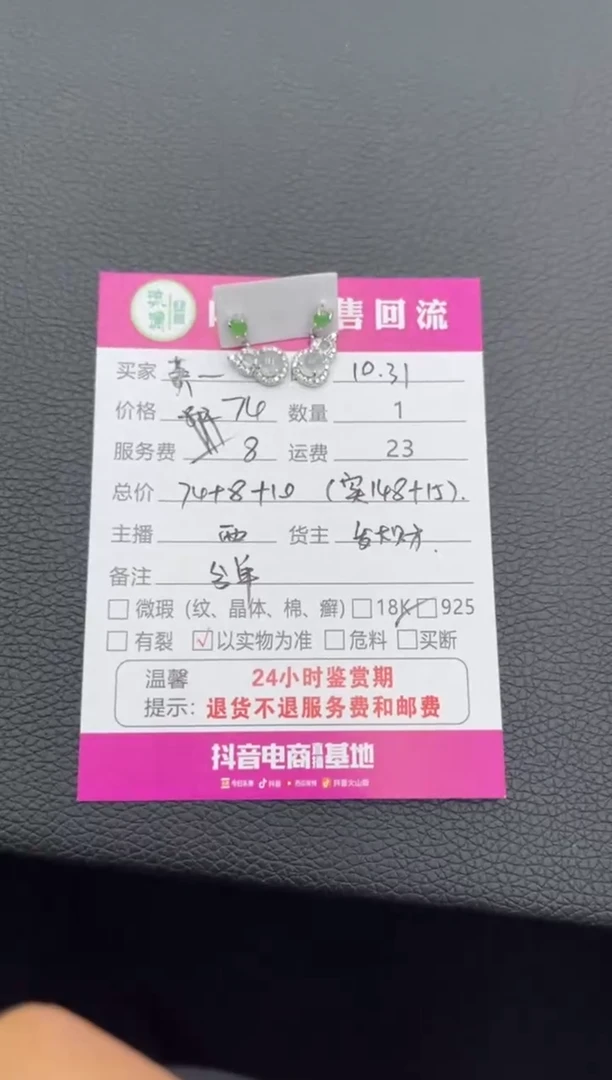 银S925镶嵌翡翠耳饰萧*翡翠葫芦耳饰发大财