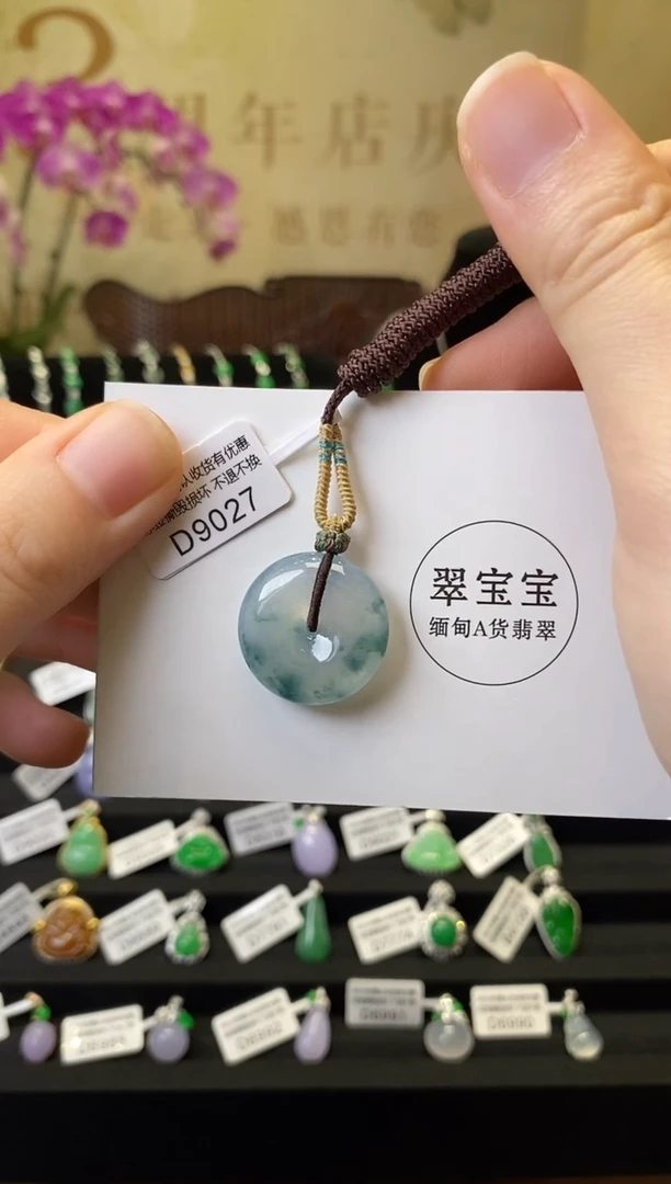 颈饰未镶嵌翡翠D9027 平安扣 含运营费