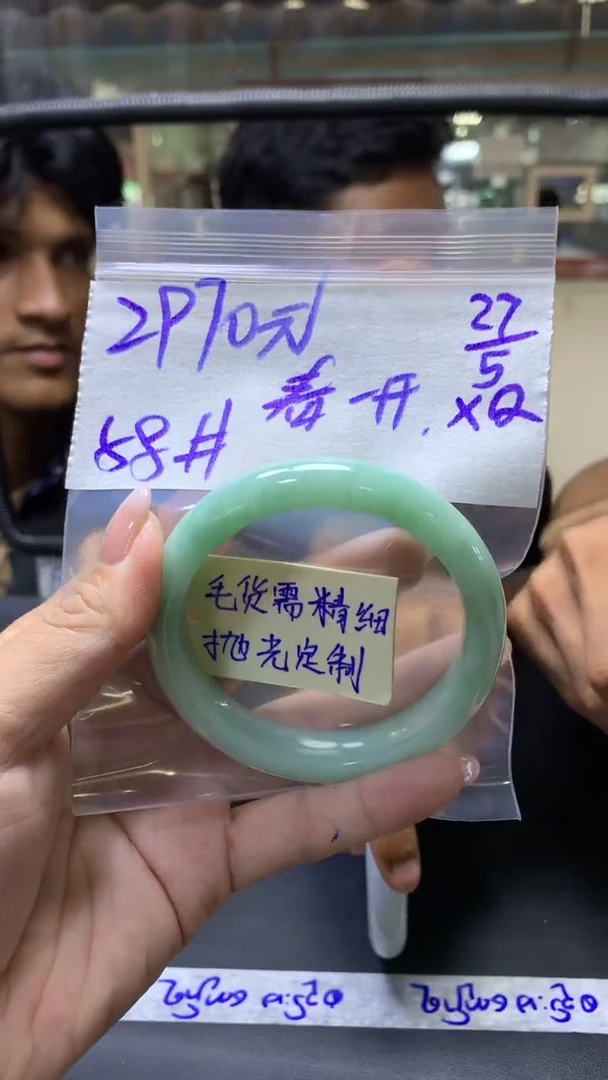 定制翡翠未镶嵌春暖+手镯58#2970元毛货需抛光