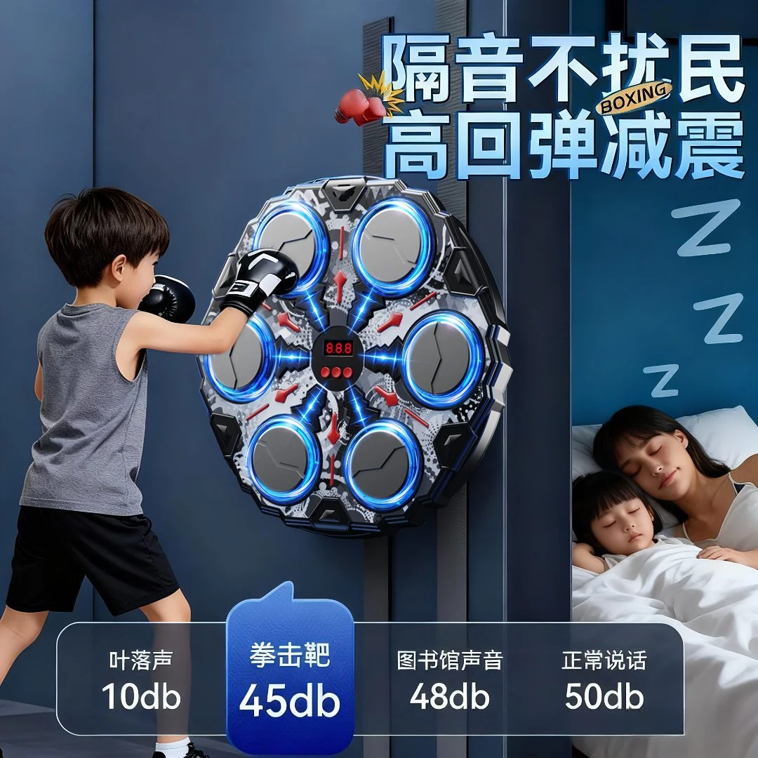 网红爆款智能音乐拳击墙靶家用儿童亲子互动解压反应训练器材玩具