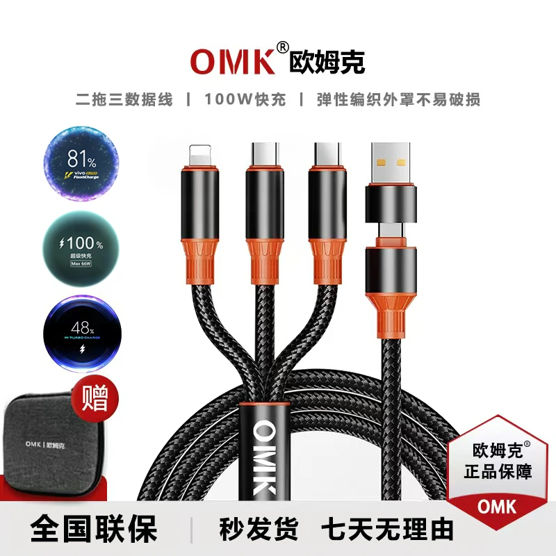 【欧姆克】适用华为苹果三星小米type-c数据线充双type-c快充线通用