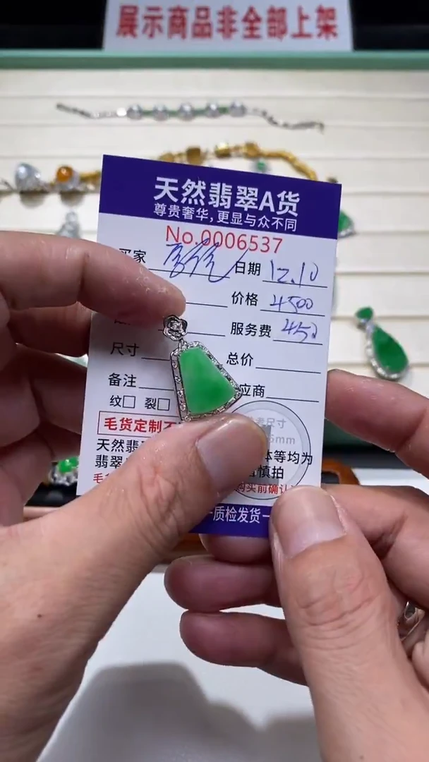吊坠(不含链)18K金镶嵌翡翠37
