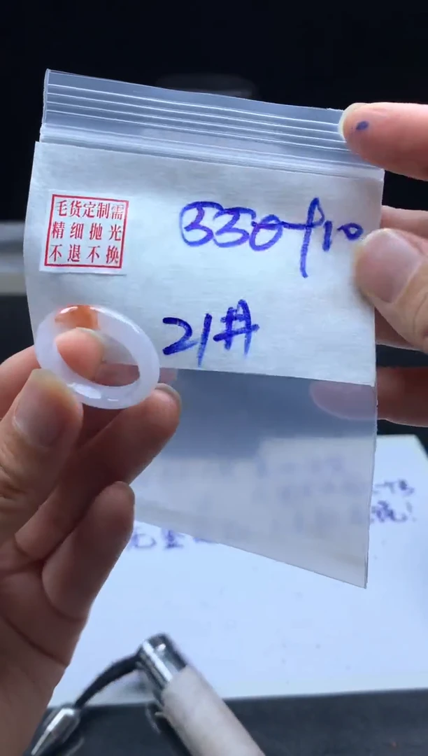 未镶嵌定制翡翠毛货需精细抛光戒圈 21#