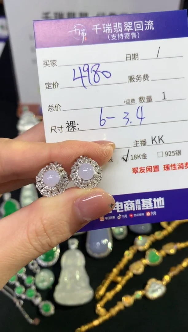 翡翠18K金镶嵌耳饰耳饰不退不换|4980+0