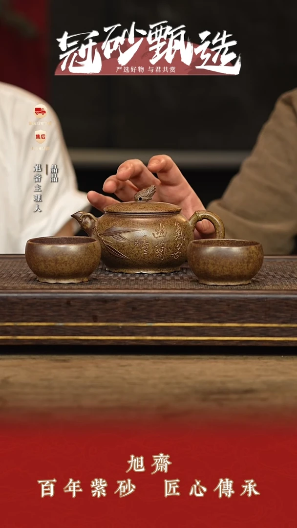 茶壶紫砂旭斋紫砂174