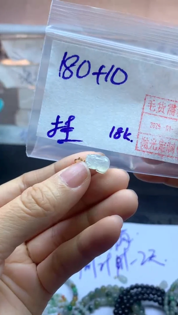 【闪购商品】定制翡翠18K金镶嵌挂件190元毛货需精抛光发