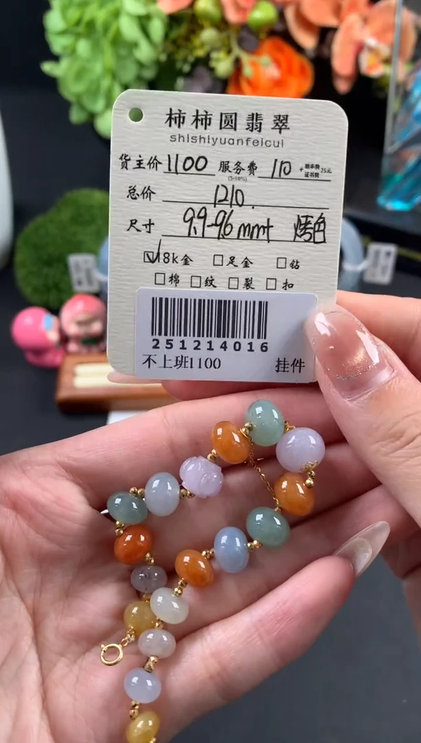 18K金镶嵌手链翡翠姐姐251214016