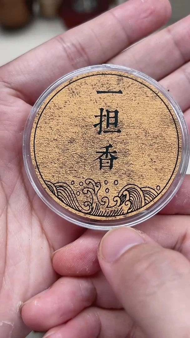 盘香叶*海南土熟3.3克