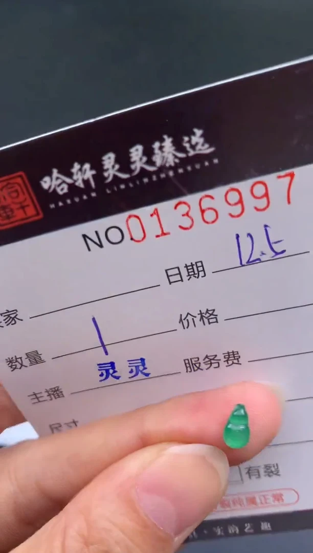 吊坠(不含链)未镶嵌翡翠哈轩  挂件1