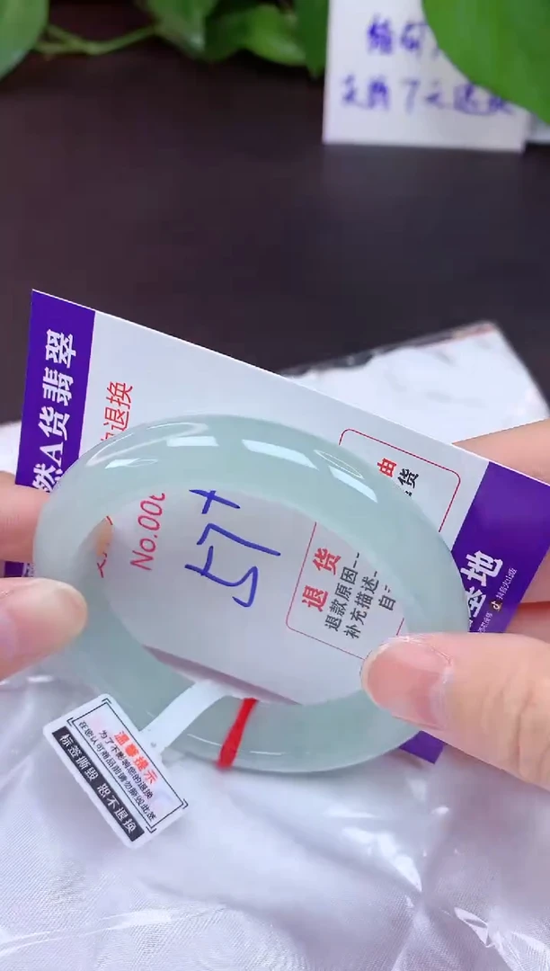 未镶嵌手镯翡翠57（7天无理由退换 ）