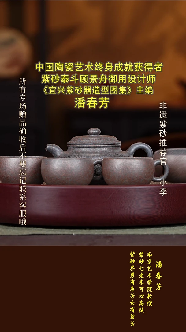 茶壶紫砂92 潘春芳 仿古套组 古天青 240CC