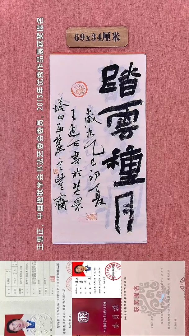 书法218        王老师书法作品