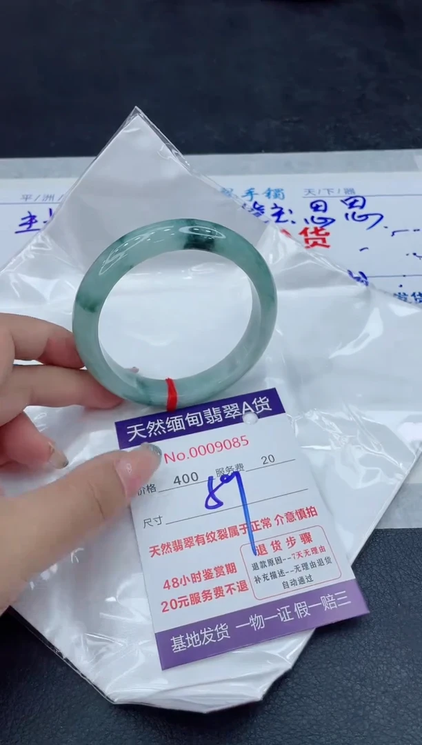 【闪购商品】翡翠手镯未镶嵌88888888