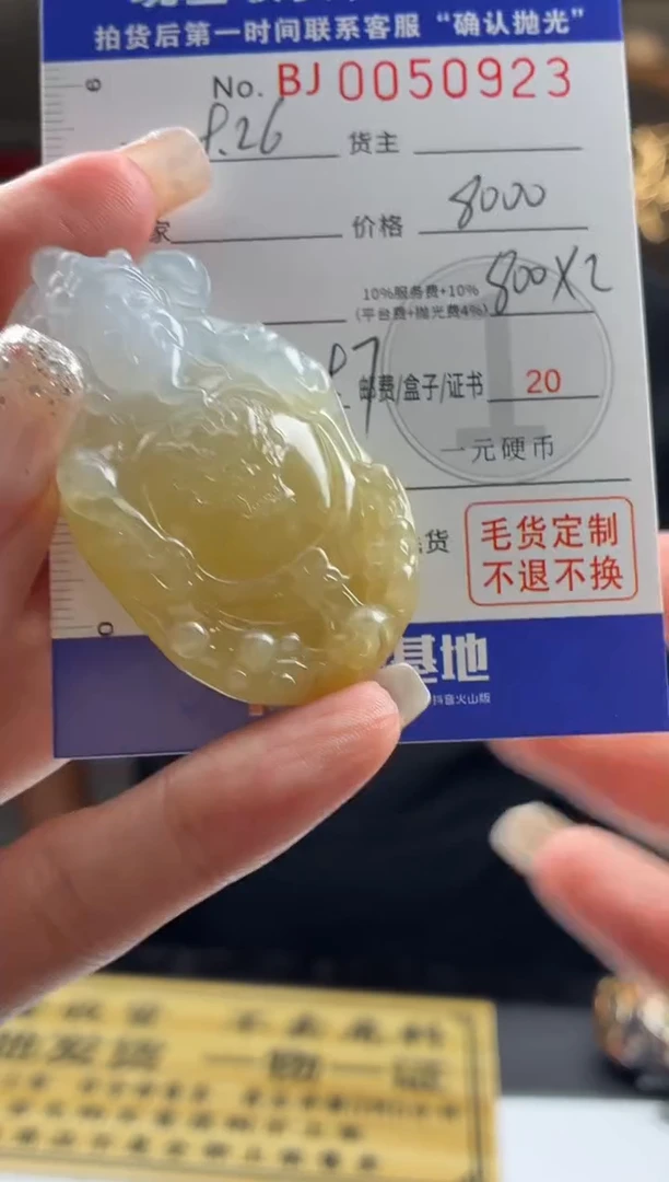 未镶嵌定制翡翠BJ0050923