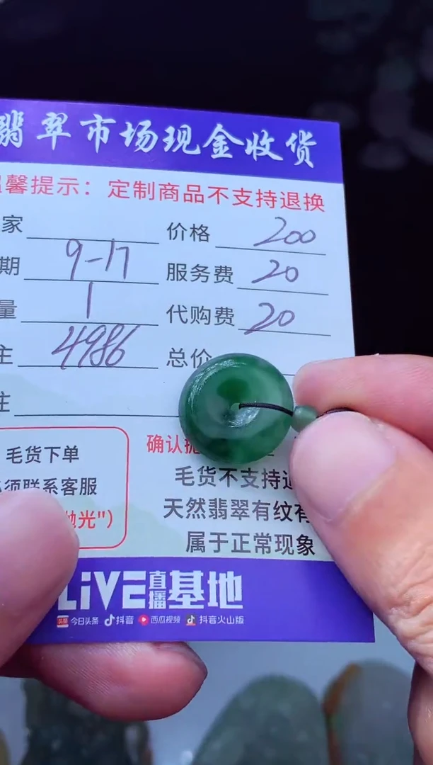 未镶嵌定制翡翠小****?翡翠毛货定制222890