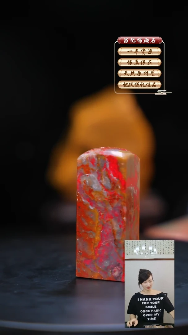 昌化石印石用****0昌化原产地印章一方JL