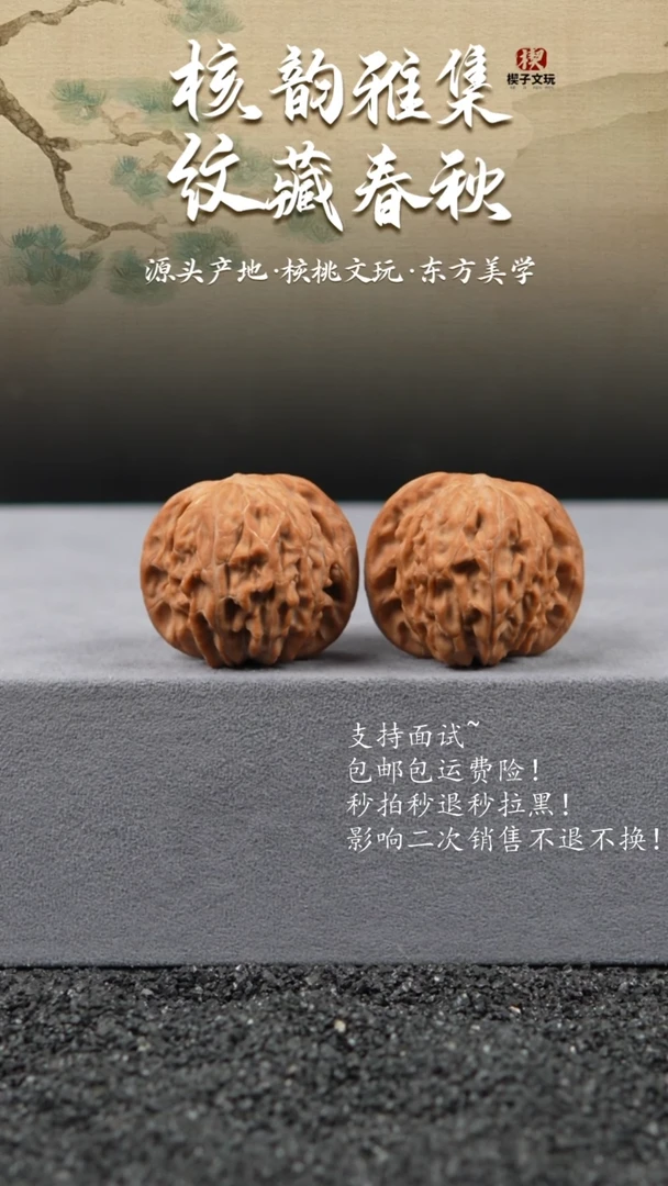 把件文玩核桃房山一代水晶磨 磨盘 25 新果 全品 边肚高38 37 33
