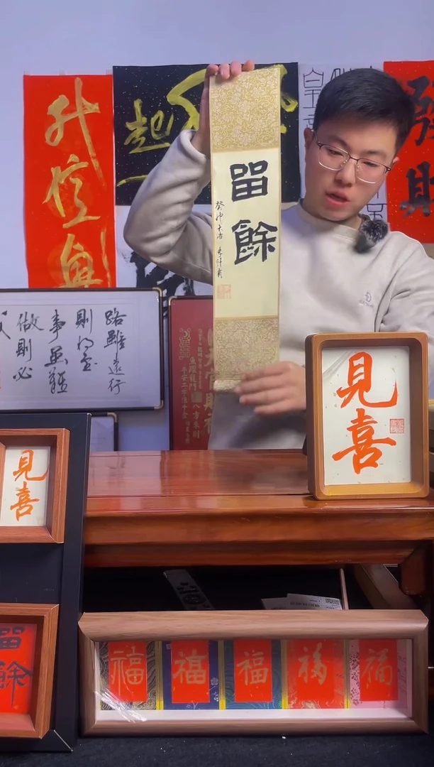 【闪购商品】书法手写手绘9.9挂轴