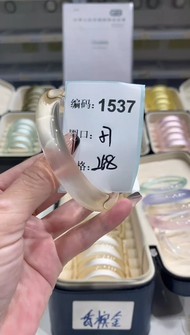 非金属无编码1537