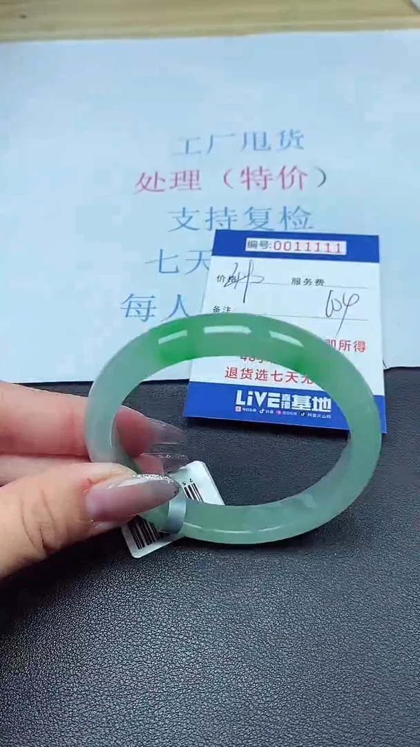 以实物为准00011111