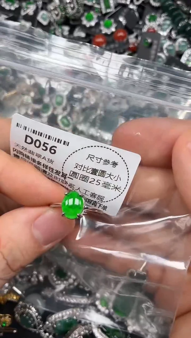 颈饰未镶嵌翡翠D056戒指