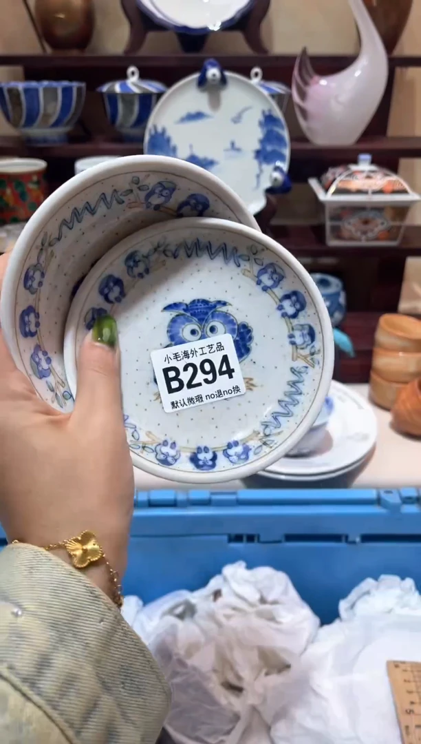 瓷片心**成       B294
