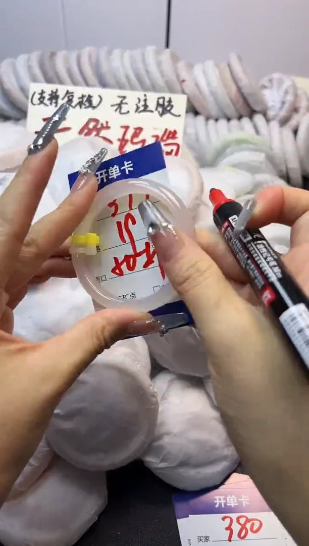 手镯玛瑙/玉髓未镶嵌379