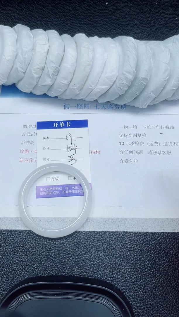 石英质玉手镯未镶嵌69-60.4