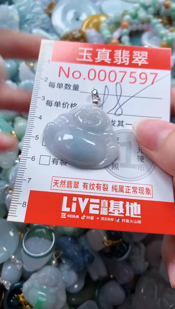翡翠未镶嵌吊坠(不含链)7597