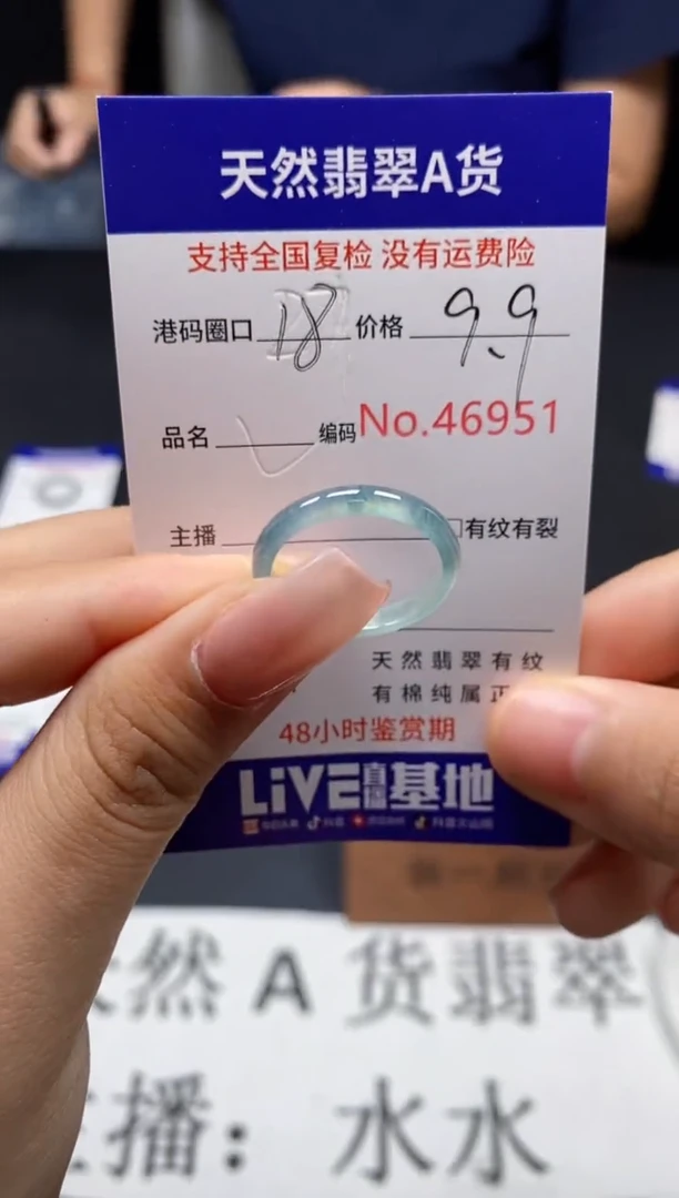 未镶嵌戒指翡翠天然A货翡翠6951