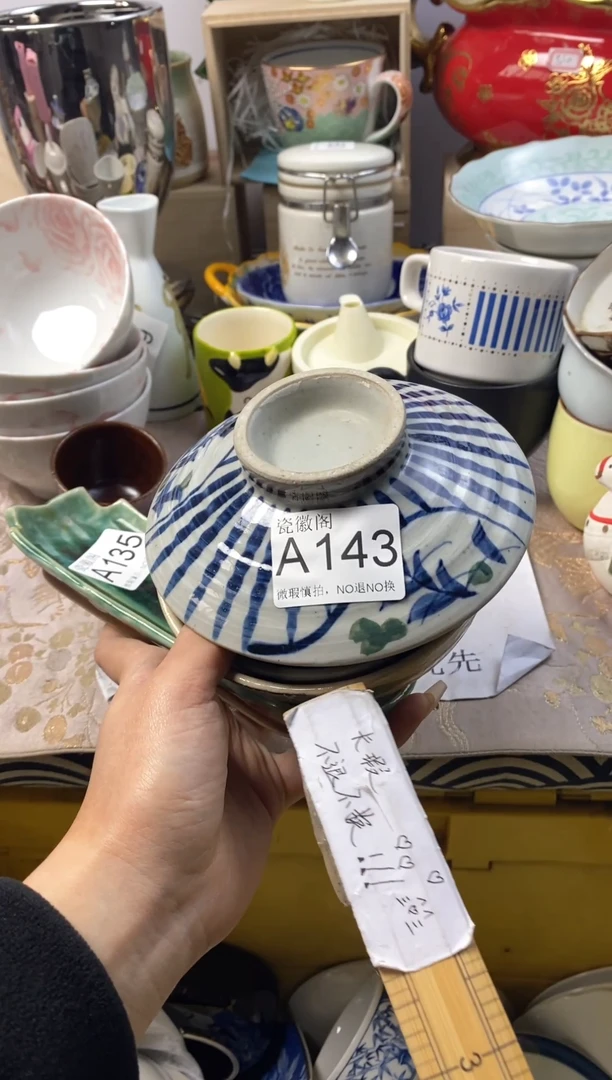 瓷片麦****挞默认微瑕，介意慎拍A143 135