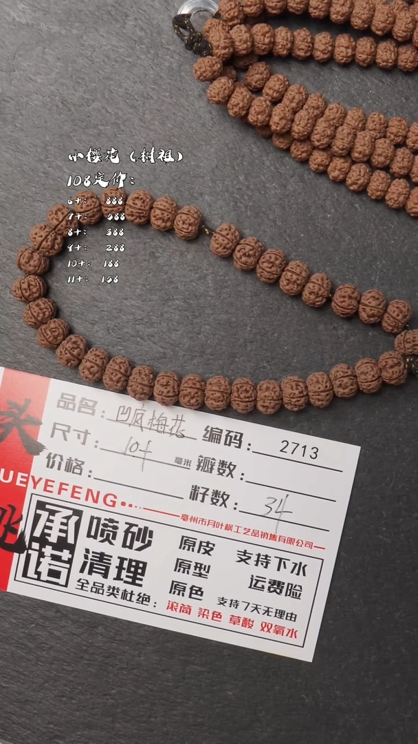 吊坠金刚菩提BBBBB2713