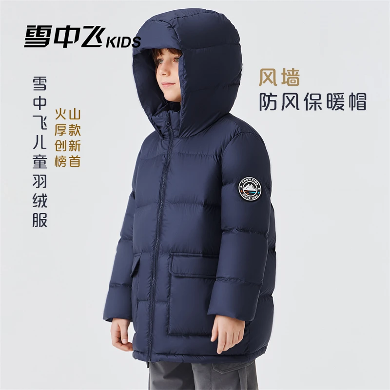 【金标火山】雪中飞儿童羽绒服中长款连帽加厚保暖外套X250138238FX