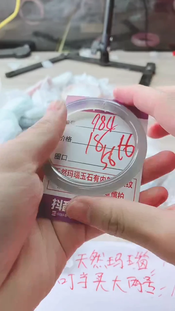手镯玛瑙/玉髓未镶嵌984