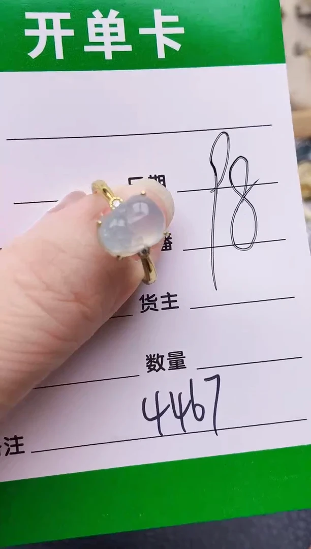 银S925镶嵌戒指翡翠4467