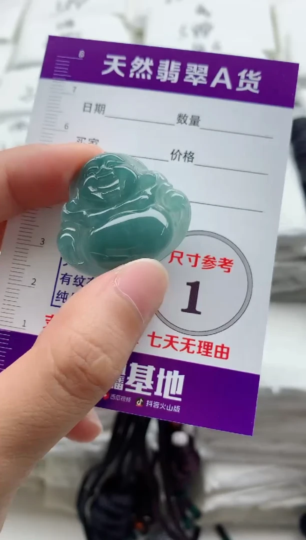 颈饰未镶嵌翡翠8