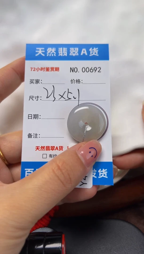 翡翠未镶嵌颈饰平安扣692