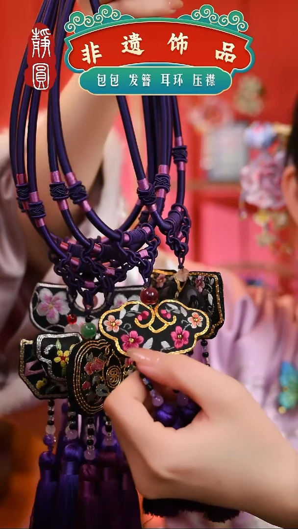 【闪购商品】织绣随机帝王紫项圈