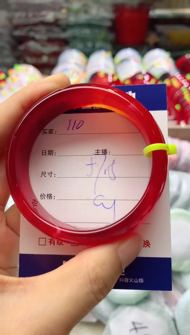 玛瑙/玉髓手镯未镶嵌110