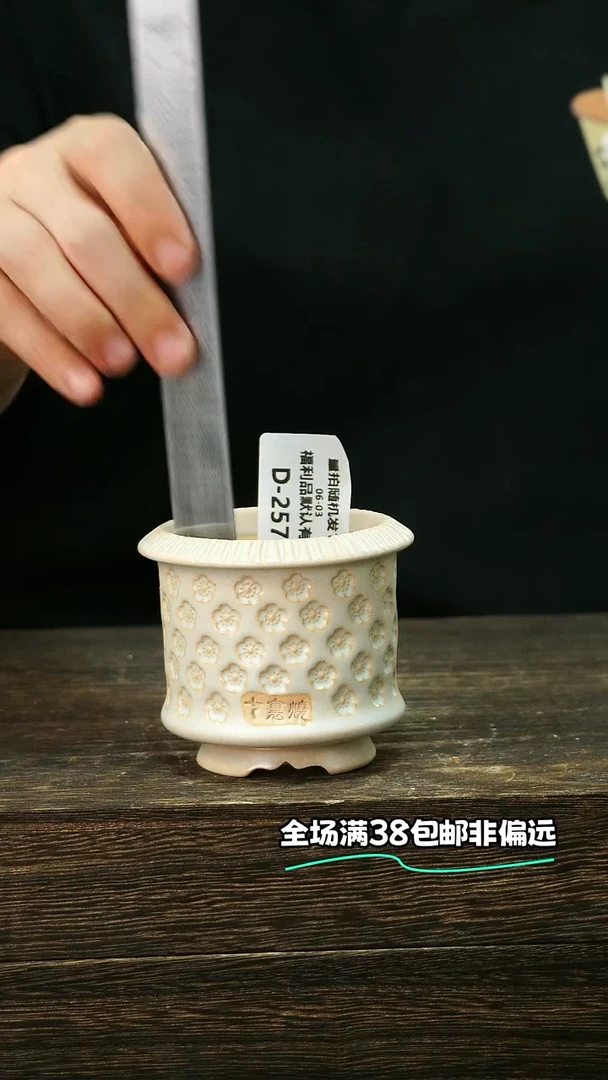 七里烧口6-6-3-257