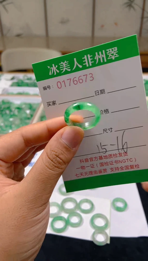 石英质玉未镶嵌戒圈673