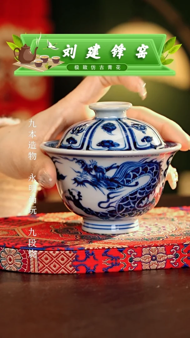 【闪购商品】瓷片刘建锋............