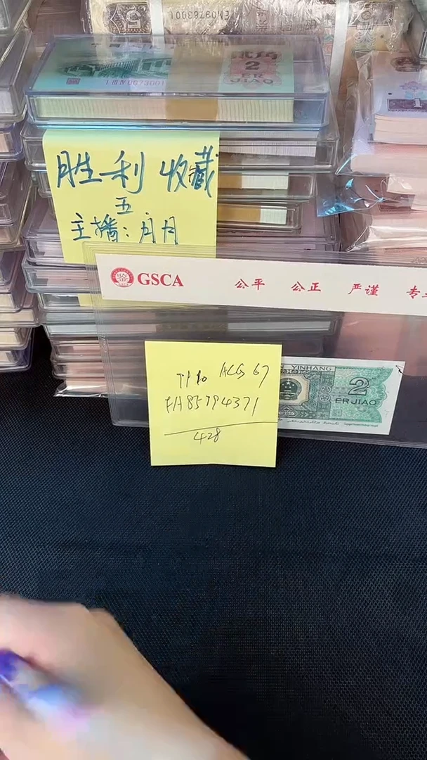 9910 FA冠 首发 窄水 单张