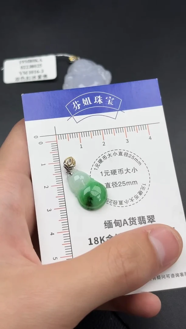 翡翠18K金镶嵌颈饰葫芦